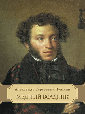 cover image of Mednyj vsadnik